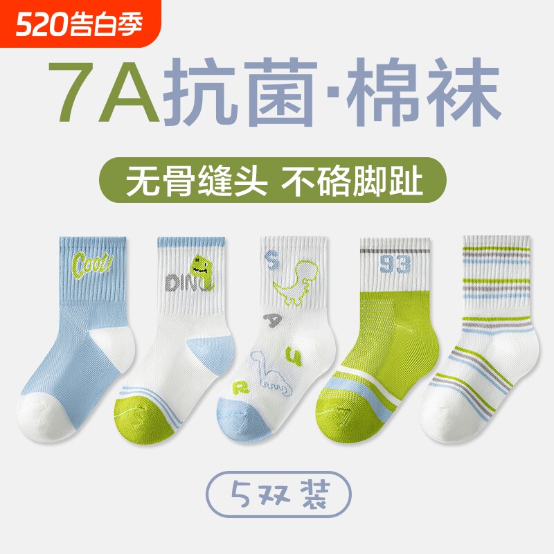 儿童袜子春夏薄款纯棉透气男女童宝宝短袜夏季网眼无骨抗菌中筒袜