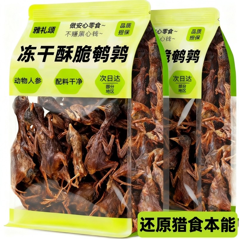 猫咪零食鹌鹑冻干增磨牙发肥胖腮营养拌粮幼猫宠物狗狗零食生骨肉,宠物/宠物食品及用品,猫零食罐,淘宝优惠券,粉丝福利购,淘宝优惠卷