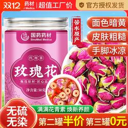 国药药材甘肃苦水玫瑰花茶特级大朵无硫熏疏肝解郁官方旗舰店正品
