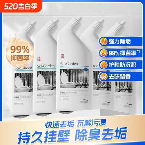 蔬果园洁厕灵除臭垢马桶清洁剂强力去污去黄