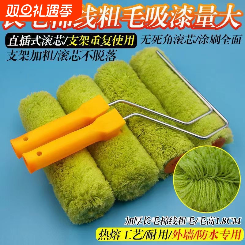 长毛棉线果绿色滚筒刷