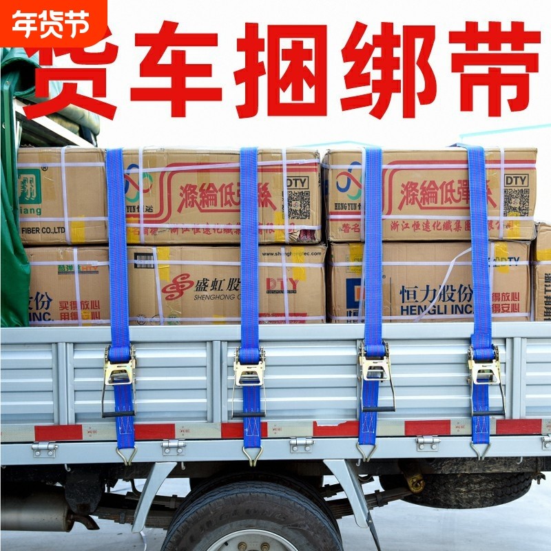 加厚货车绑带车用捆绑带拉紧器货物收紧器飞机固定汽车绑货紧绳器,五金/工具,其它紧固件,淘宝优惠券,粉丝福利购,淘宝优惠卷