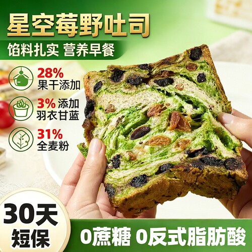 全麦吐司面包营养早餐轻食1600g