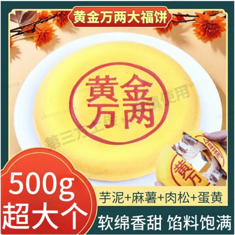 【胖东来同款】大福饼中秋月饼肉松芋泥雪媚娘麻薯拉丝传统糕点