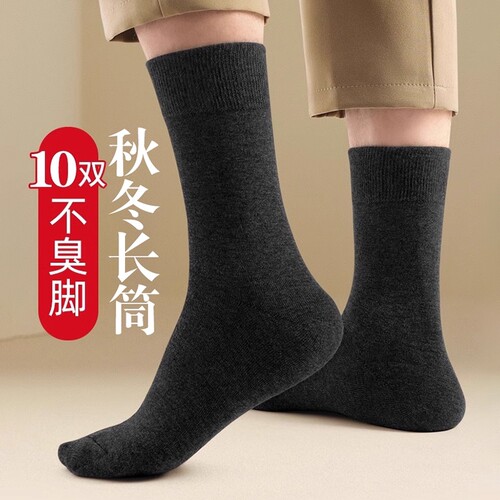 黑色长筒棉袜5双|超6000次加购