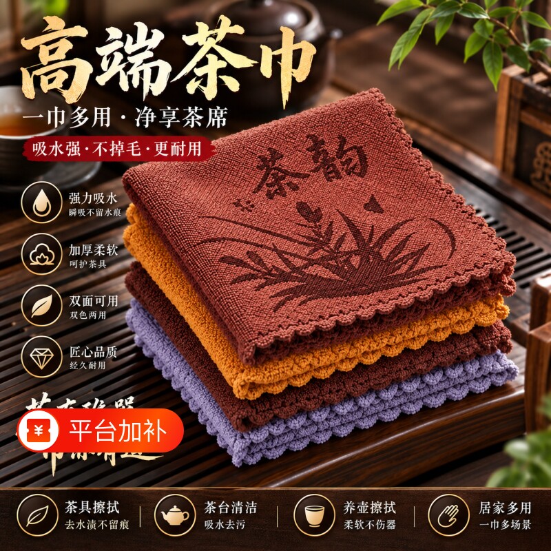 功夫茶巾高档茶布吸水加厚茶具毛巾茶几茶桌布禅意抹布垫茶台配件