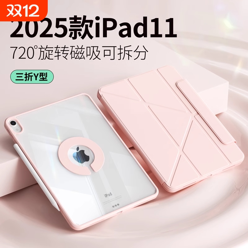 【3+y+全透升级版】ipad保护套