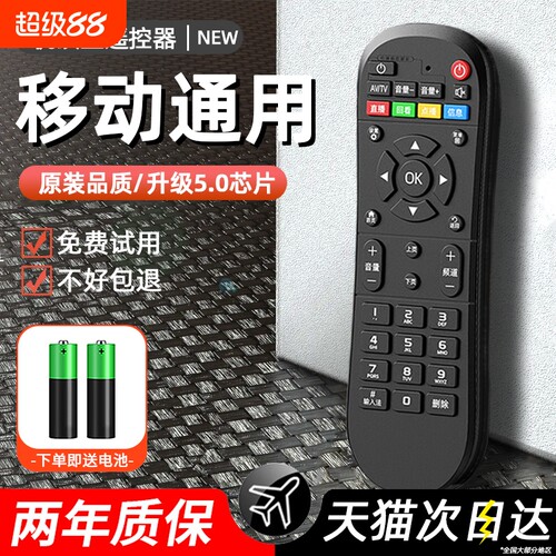 【官配严选】移动万能通用免设置