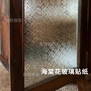 海棠花玻璃贴纸防走光透光不透明卫生间浴室厕所隐私贴膜防窥视