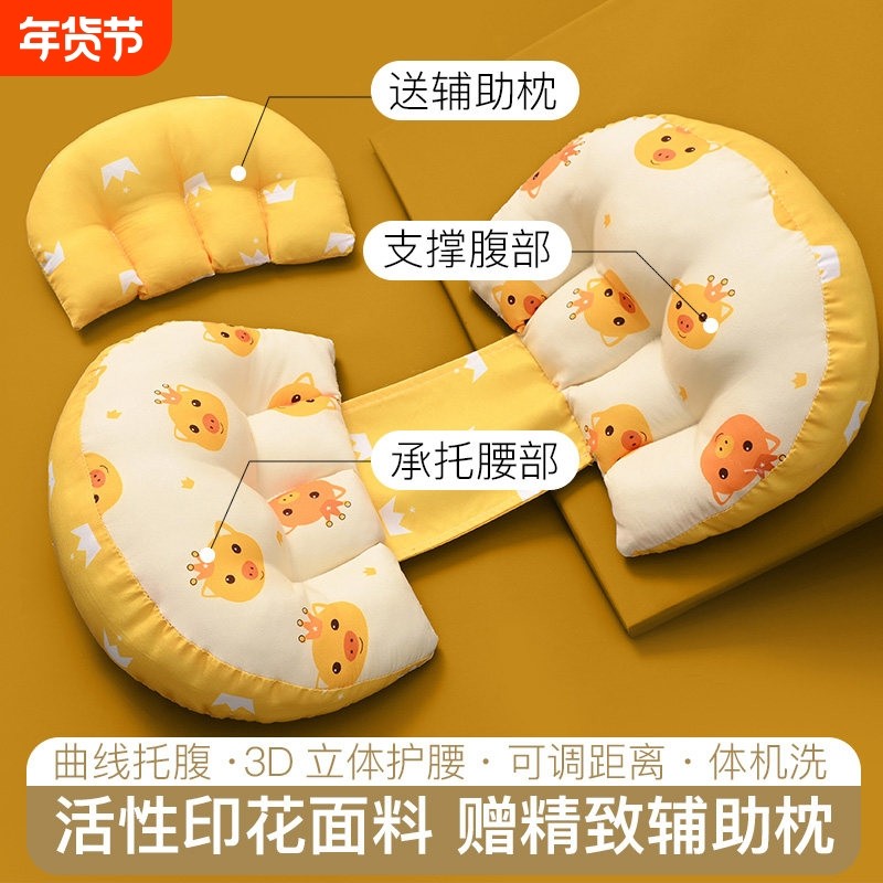 孕妇枕护腰侧卧枕U型侧睡枕孕托腹枕头孕期睡觉抱枕专用垫靠神器