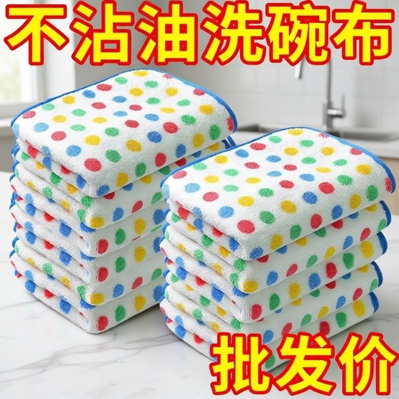 圆点抹布厨房清洁洗碗布不易沾油吸水保洁毛巾家用百洁布不掉毛