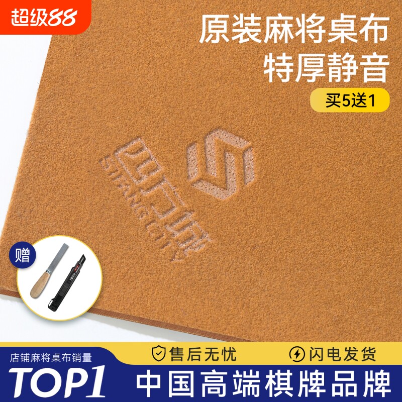 四方城麻将机高端自粘四方城桌布图片