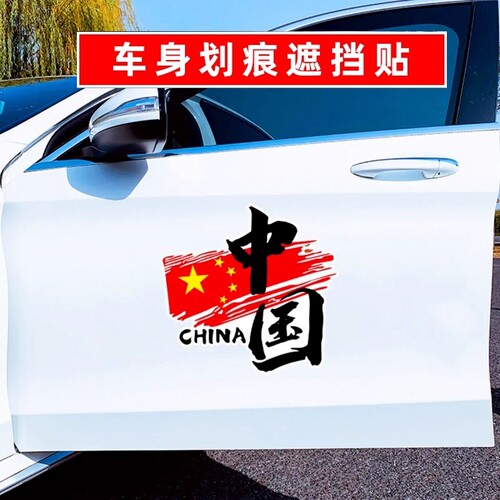 我爱中国CHINA贴汽车后窗贴装饰车贴纸反光七彩个性爱国摩托贴花