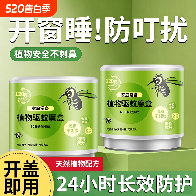驱蚊神器2026新款室内户外香薰无毒防蚊虫驱赶神器驱虫香茅植物