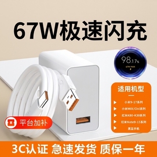 小米充电器67w超级快充数据线原装适用15//12/13/11UItra手机闪充120w红米note11/10/12promix4k70k60k50k80