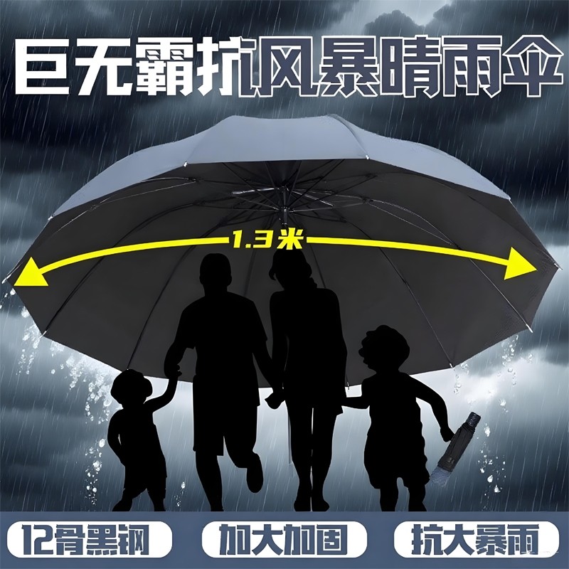 雨伞加厚加固专用折叠晴雨男士防晒双人遮阳伞结实手动上学两用