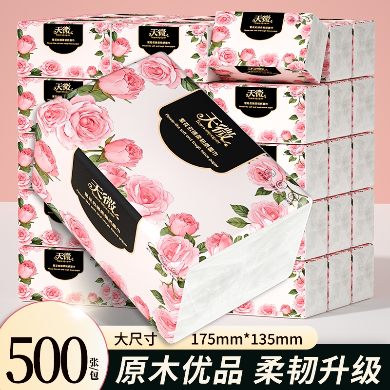 【店长推荐】40大包500张抽纸