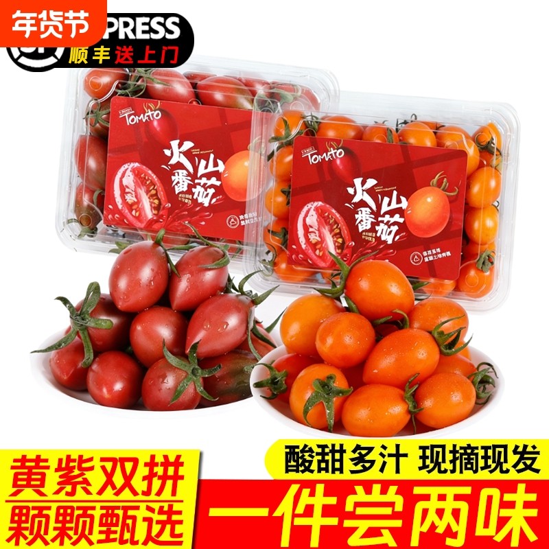 福建正宗紫弹子弹头小番茄西红柿漳州当季孕妇水果蔬菜沙拉圣女果,水产肉类/新鲜蔬果/熟食,番茄,淘宝优惠券,粉丝福利购,淘宝优惠卷