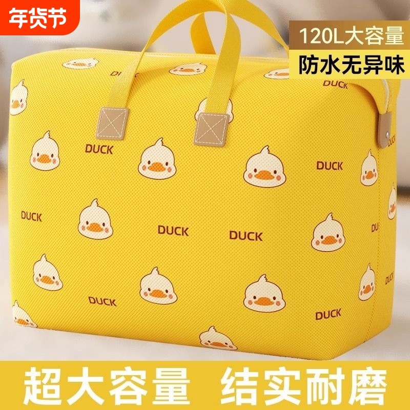 收纳被子袋装超大容量幼儿园衣服行李搬家打包编织袋手提棉被结实