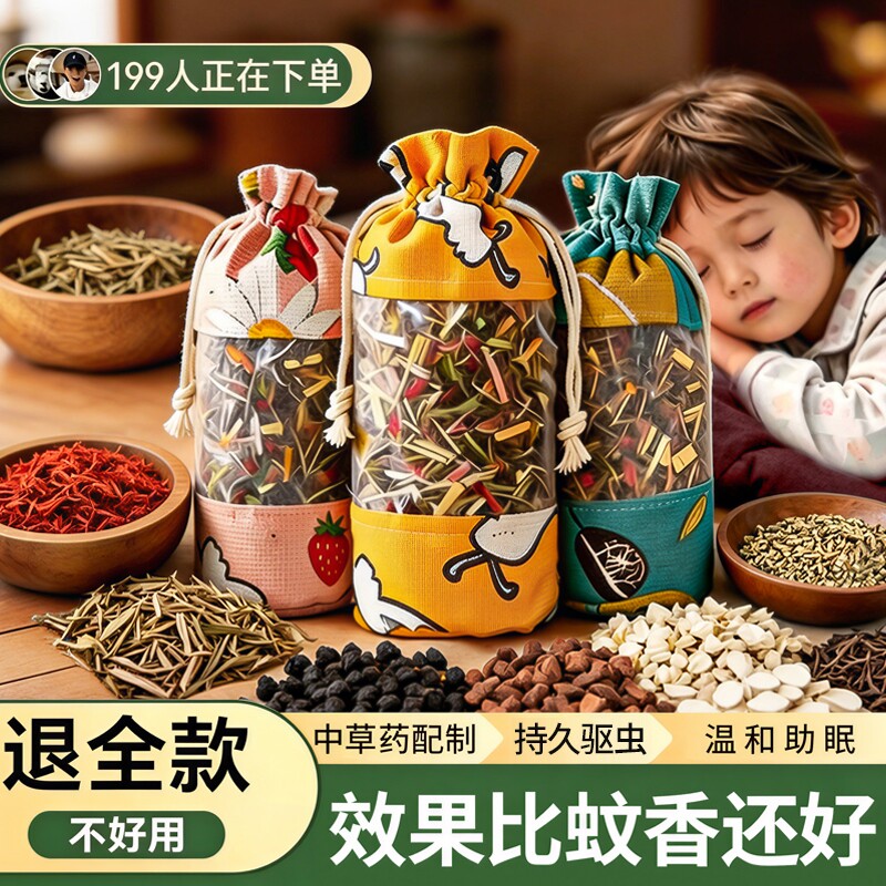 天然艾草中草药驱虫香包持久驱虫除异味家用客厅卧室端午挂袋香囊