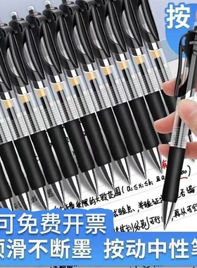 按动中性笔水笔黑色考试K35碳素学生用水性签字笔0.5mm笔芯按压式子弹头圆珠笔墨蓝黑红笔教师办公文具可批发