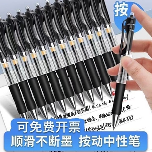 按动中性笔水笔黑色考试K35碳素学生用水性签字笔0.5mm笔芯按压式子弹头圆珠笔墨蓝黑红笔教师办公文具可批发