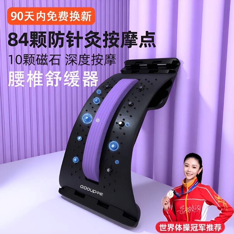 顶腰板腰椎舒缓器拉伸器牵引器腰部按摩脊椎矫正器脊柱腰背部神器