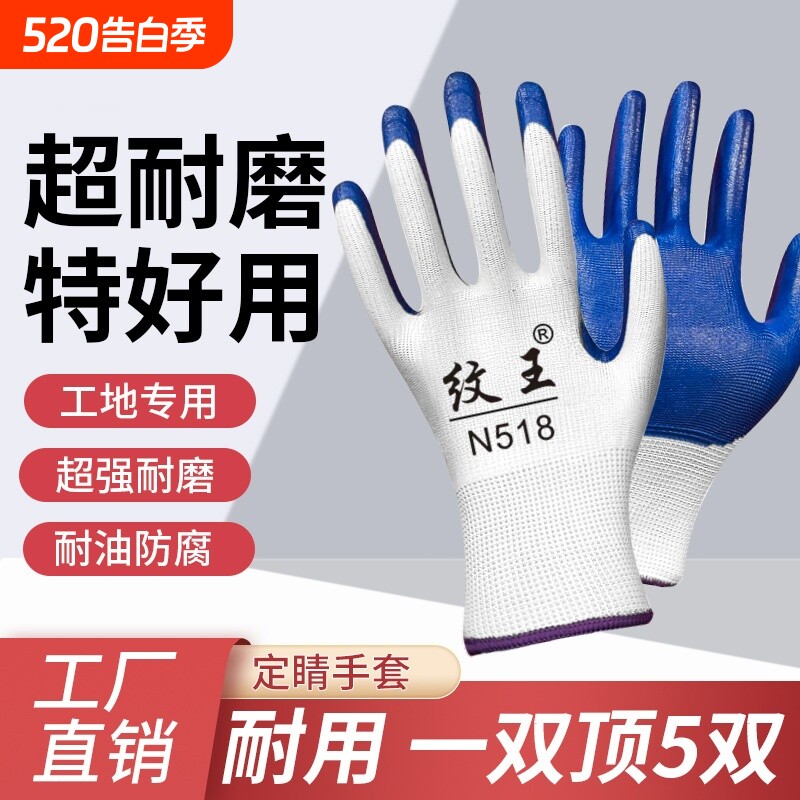 正品丁腈劳保防护手套浸胶耐磨防滑耐用劳保工地耐油批发实惠维修