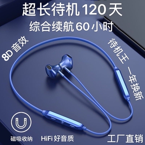 超长待机蓝牙耳机磁吸运动续航颈挂脖式安卓通用