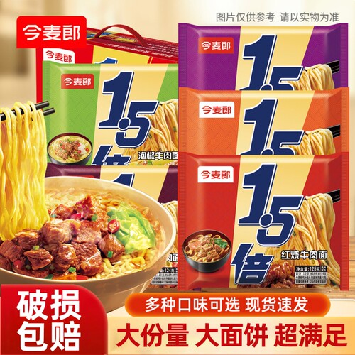 今麦郎一袋半方便面1.5倍大面饼
