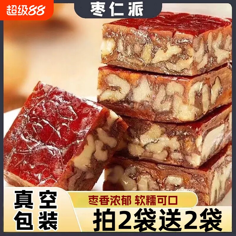 枣仁派厚切红枣夹核桃仁真空包装办公室休闲解馋学生追剧零食小吃图片