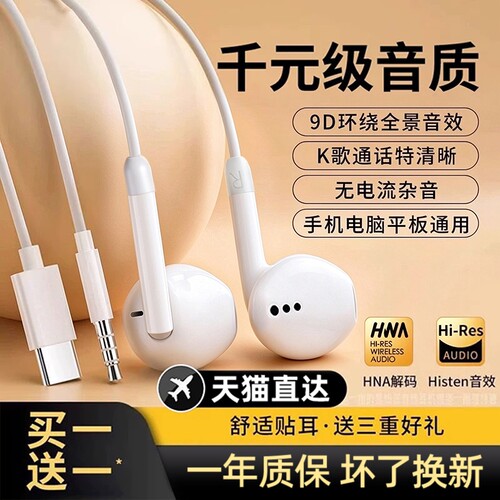 26新款高音质入耳式有线耳机