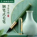 国画勾线抄经软头笔吸墨软毛 毛笔兼毫狼毫软笔自带墨水墨囊小楷字临摹书法专用初学者入门套装 英雄新款 钢笔式