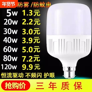 B22卡口led灯泡超亮节能灯泡家用老式挂钩白光螺口插口照明球优选