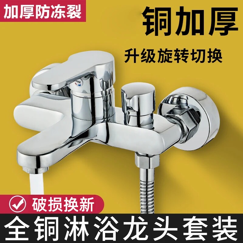 淋浴混水阀花洒洗澡套装浴缸热水器三联冷热喷头水龙头增压双控