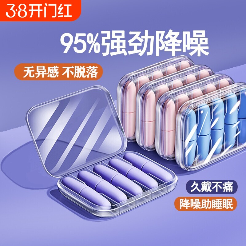 耳塞睡觉睡眠专用超级隔音专业防噪音学生宿舍学习神器静降噪耳罩