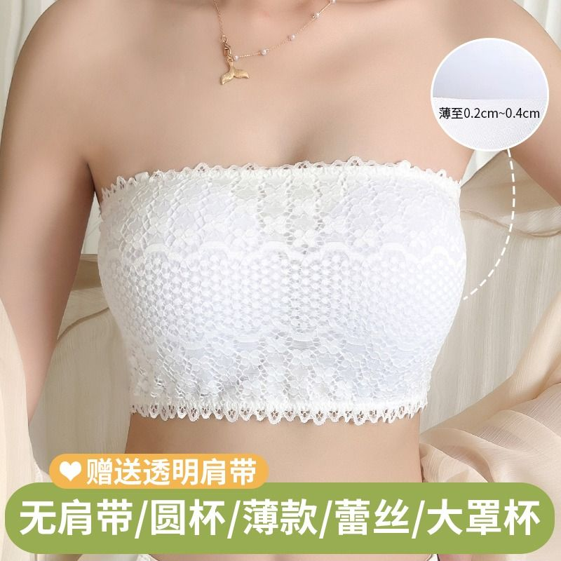 美泊姿圆杯大罩杯薄款抹胸内衣女无肩带裹胸内搭蕾丝打底防走光女