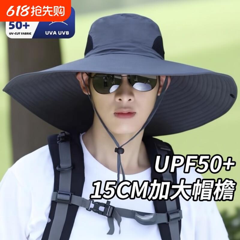 防晒帽男士夏季遮阳帽户外登山钓鱼大檐遮脸防紫外线渔夫太阳帽子