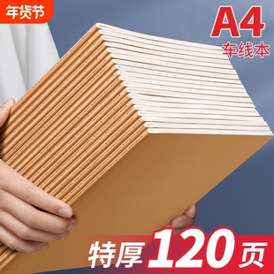 牛皮纸笔记本子加厚考研用a4读书记事本高中生b5横线本日记本软面抄初中生专用16k牛皮本练习簿作业本内页