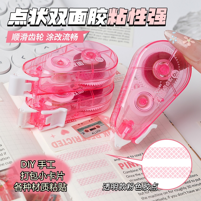 凯乐源点点胶高颜值小学生专用初中生错题粘贴手账胶带透明无痕高粘度点状双面胶幼儿园儿童手工点胶笔