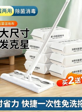 静电除尘湿巾纸拖把一次性懒人平板拖布家用拖地清洁神器地板去油
