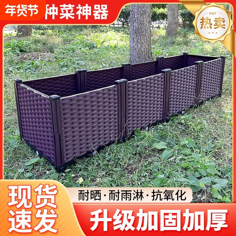 种植箱花盆种菜神器加厚耐用阳台楼顶庭院大号花箱长方形树脂菜盆
