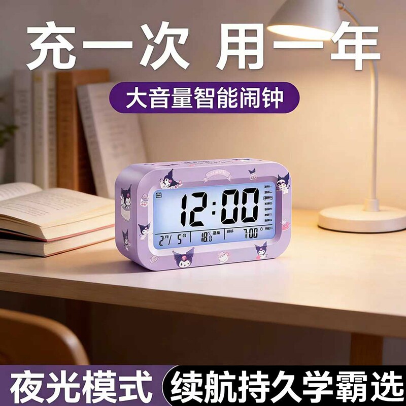 闹钟学生专用起床神器智能电子时钟儿童钟表男强力充电叫醒夜光