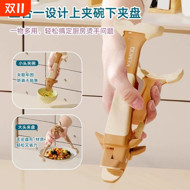 新款鲸鱼二合一防烫夹取碗盘夹防滑隔热提盘器厨房硅胶夹盘子神器