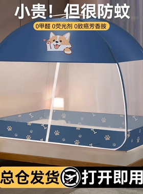 蒙古包蚊帐家用免安装全罩式防摔2026新款卧室学生宿舍单人出租房