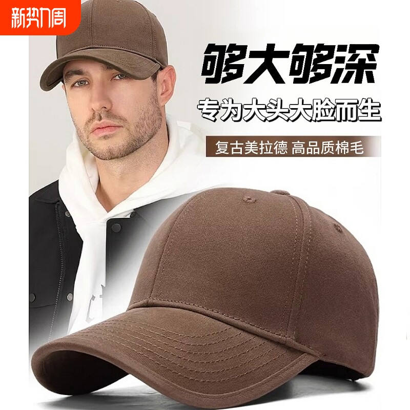 大头围帽子宽帽檐显脸小棒球帽女适合方圆脸加大加深鸭舌帽男秋冬
