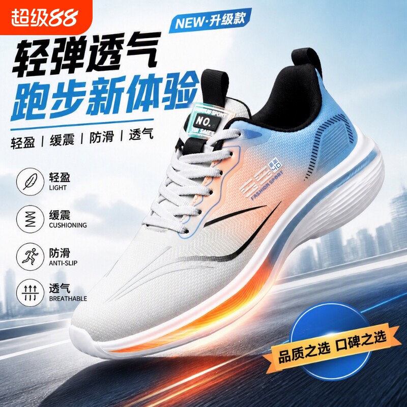 回力男鞋2026新款秋季透气休闲运动鞋减震软底轻便跑步鞋男士防滑图片
