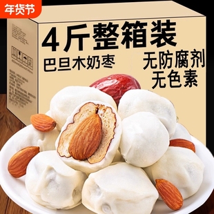 年货网红奶枣巴旦木夹心无核奶酪枣杏仁新疆过年零食特产小吃大枣