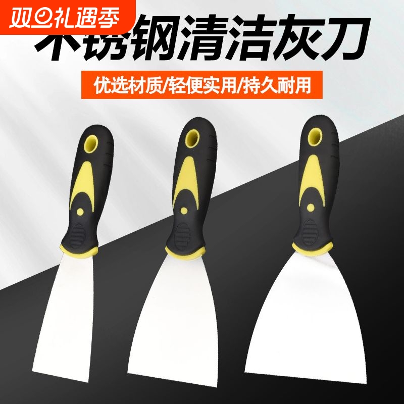 不锈钢加厚油灰刀|超2000次加购