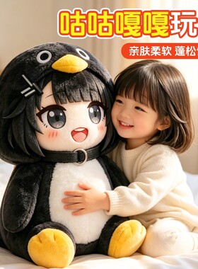 【治愈陪伴】咕咕嘎嘎发声玩偶